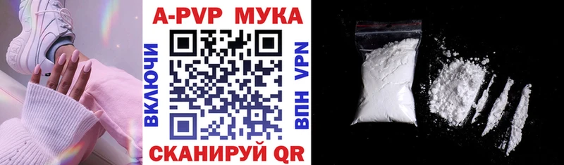 А ПВП Crystall  Абаза 