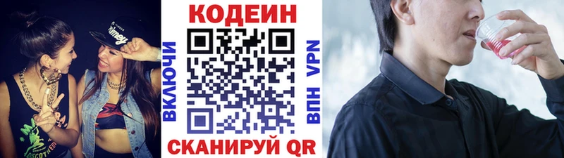 Codein Purple Drank  hydra ТОР  Абаза 