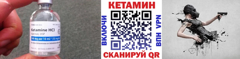 КЕТАМИН VHQ  Абаза 